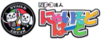 NPO法人 にゃいるどはーと